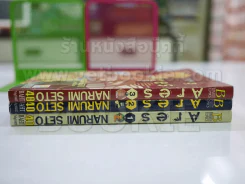 Ares 3 เล่มจบ รูปที่ 2