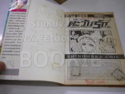 ตะวันรักที่ปลายฟ้า 28 เล่มจบ รูปที่ 5