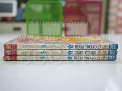 เปลี่ยนร่างสร้างรัก 3 เล่มจบ รูปที่ 2