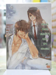 Black Date เดตลับๆ ฉบับเราสองคน รูปที่ 1