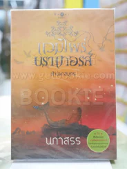 แวมไพร์บราเทอรส์ รูปที่ 1