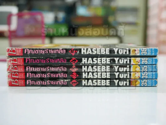 คุณชายร้ายเหลือ 5 เล่มจบ รูปที่ 2