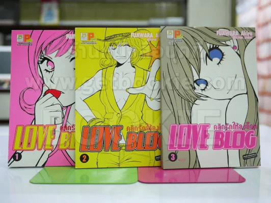 Love Blog คลิกรักให้ลงล็อค 3 เล่มจบ รูปที่ 1