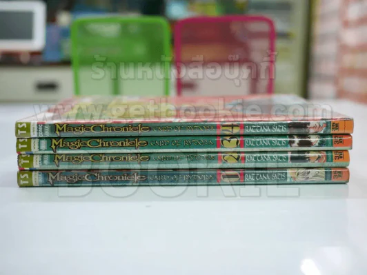 Magic Chronicle 4 เล่มจบ รูปที่ 2