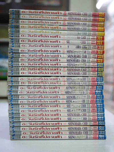 ตะวันรักที่ปลายฟ้า 28 เล่มจบ รูปที่ 2