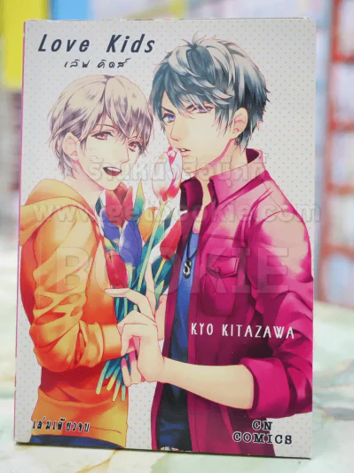 Love Kids เลิฟ คิดส์ รูปที่ 1