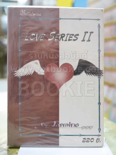 LOVE SERIES II รูปที่ 1