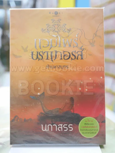 แวมไพร์บราเทอรส์ รูปที่ 1