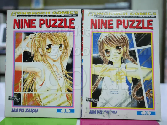 Nine Puzzle 2 เล่มจบ (สภาพบวมน้ำ) รูปที่ 1