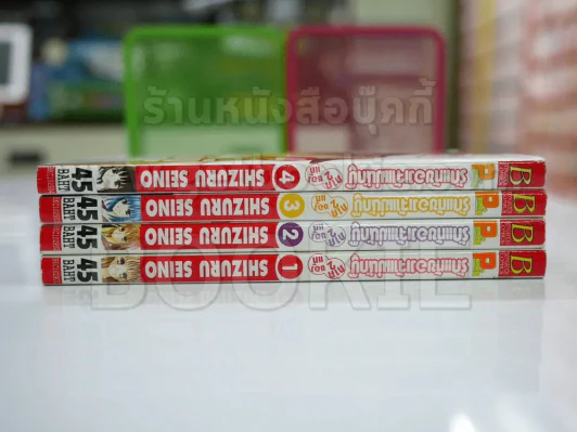 รักแท้ของเจ้าแม่นักบู๊ ภาค 2 4 เล่มจบ รูปที่ 2