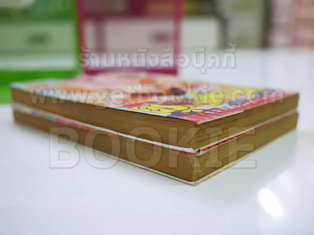 สารานุกรมรัก ฉบับกระเป๋า เล่ม 1-2 รูปที่ 3