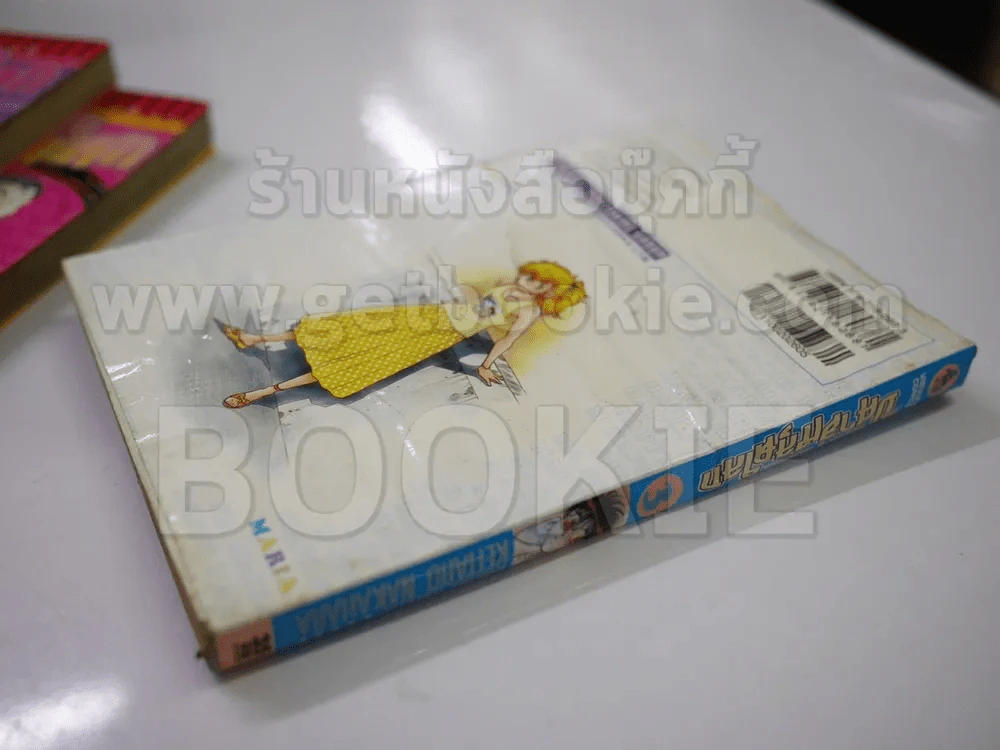ปีศาจหลุดโลก 4 เล่มจบ (เล่ม 3 บวมน้ำ) รูปที่ 5