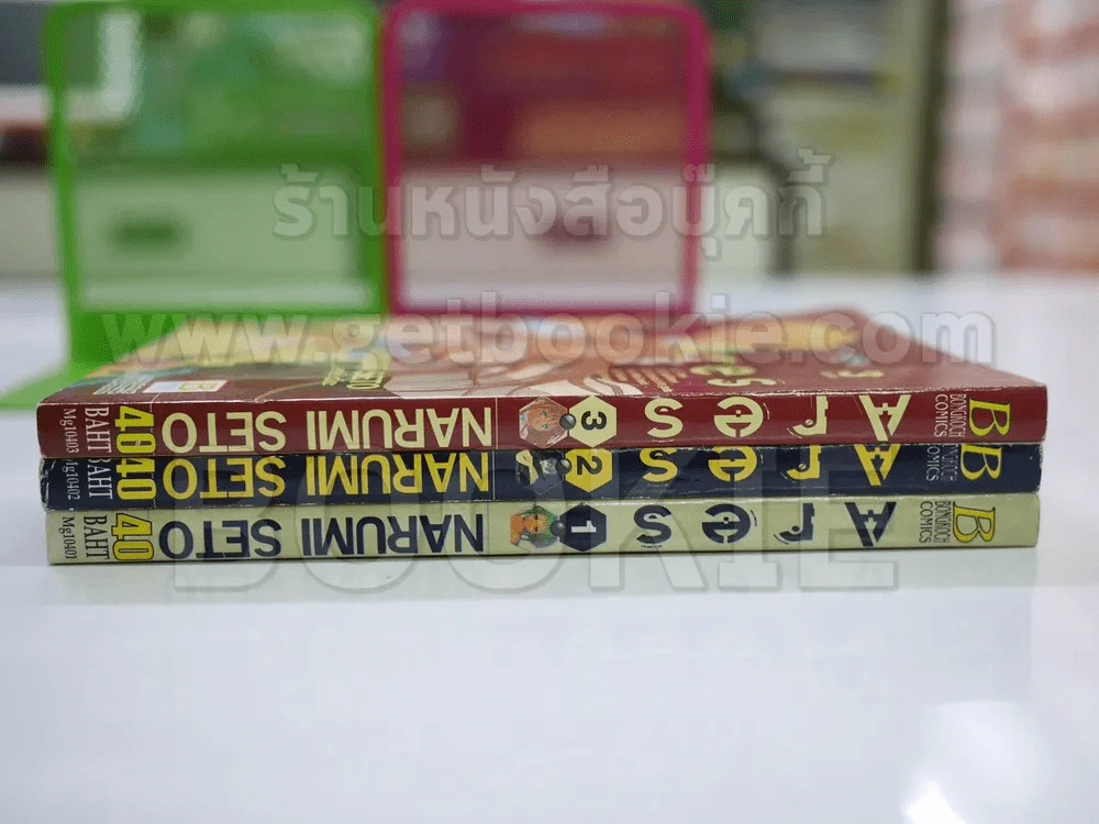 Ares 3 เล่มจบ รูปที่ 2