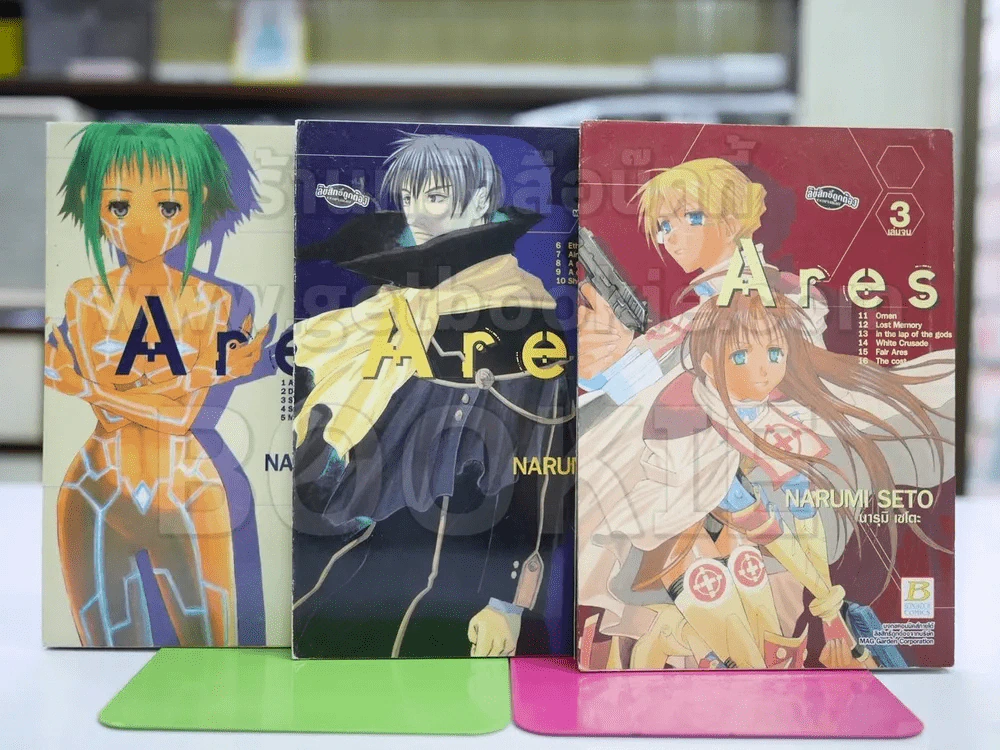 Ares 3 เล่มจบ รูปที่ 1
