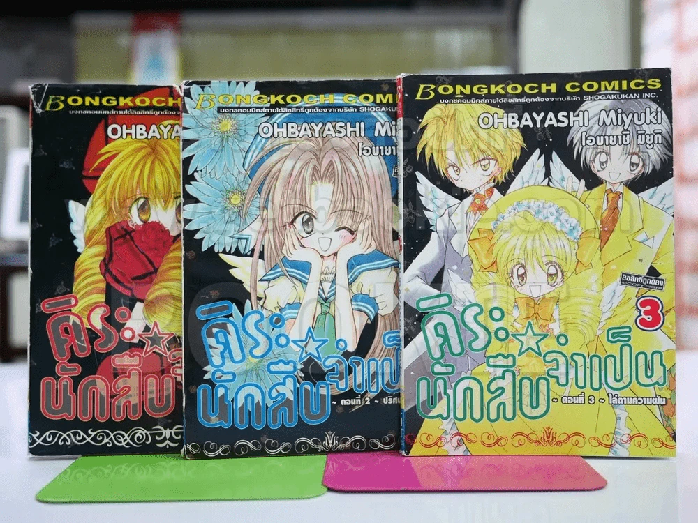คิระ นักสืบจำเป็น 3 เล่มจบ รูปที่ 1