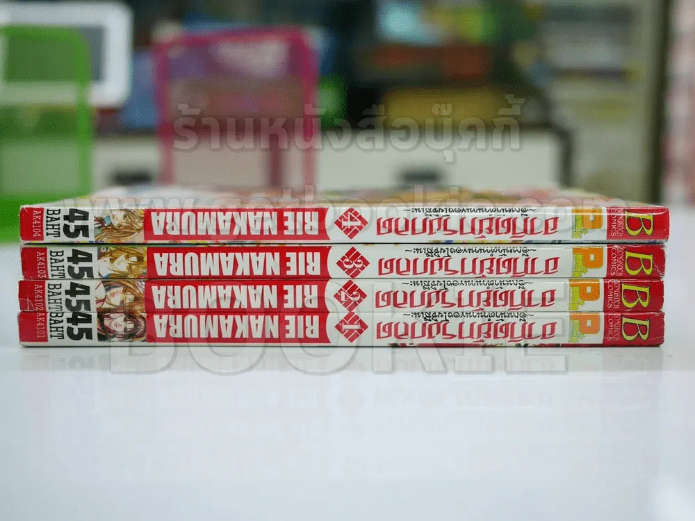 อาทิตย์ทรงกลด 4 เล่มจบ รูปที่ 2