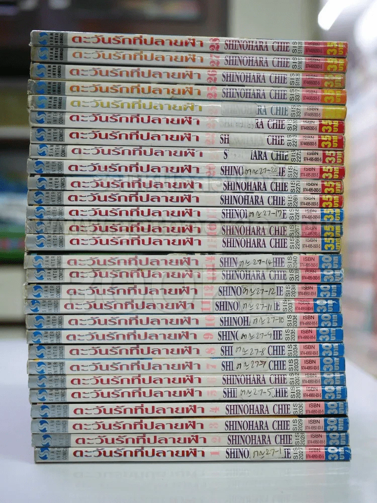 ตะวันรักที่ปลายฟ้า 28 เล่มจบ รูปที่ 2