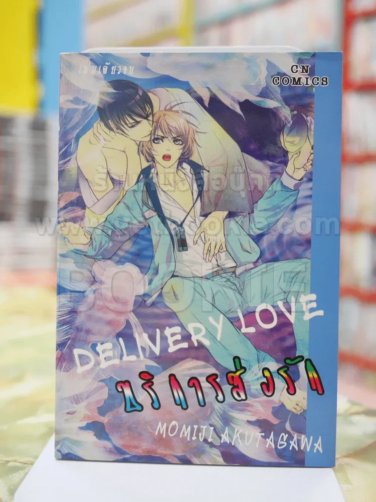บริการส่งรัก DELIVERY LOVE รูปที่ 1