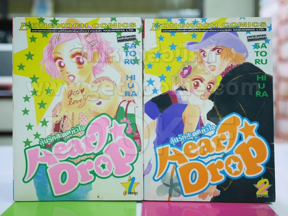 ลุ้นรักสะดุดหัวใจ Heart Drop 2 เล่มจบ รูปที่ 1