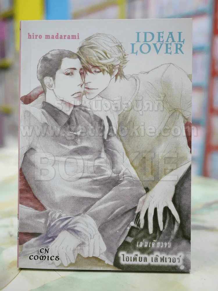 IDEAL LOVER รูปที่ 1
