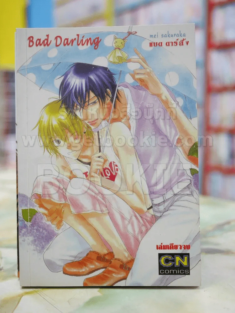Bad Darling แบด ดาร์ลิ้ง รูปที่ 1
