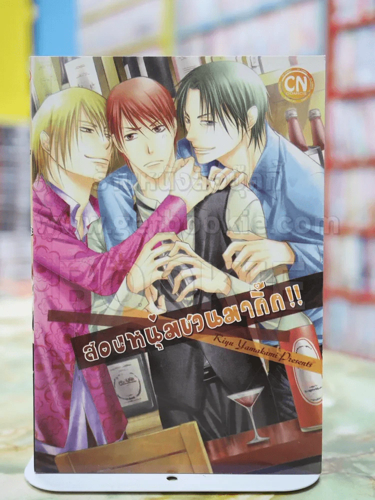 สองหนุ่มชวนมากิ๊ก รูปที่ 1