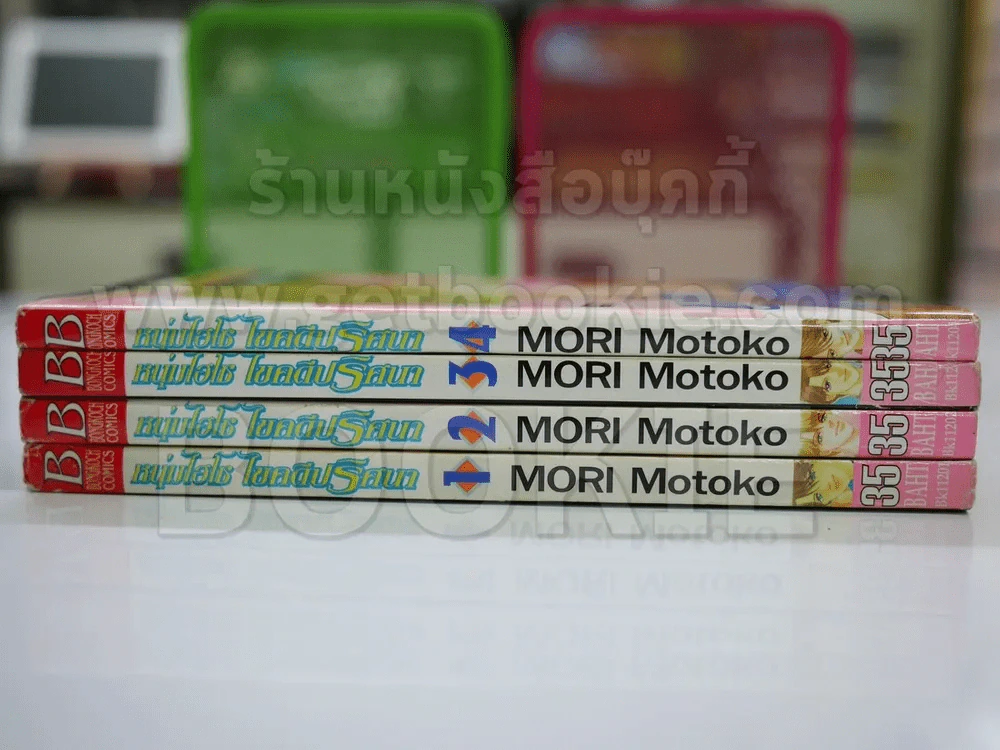 หนุ่มไฮโซไขคดีปริศนา 4 เล่มจบ รูปที่ 2