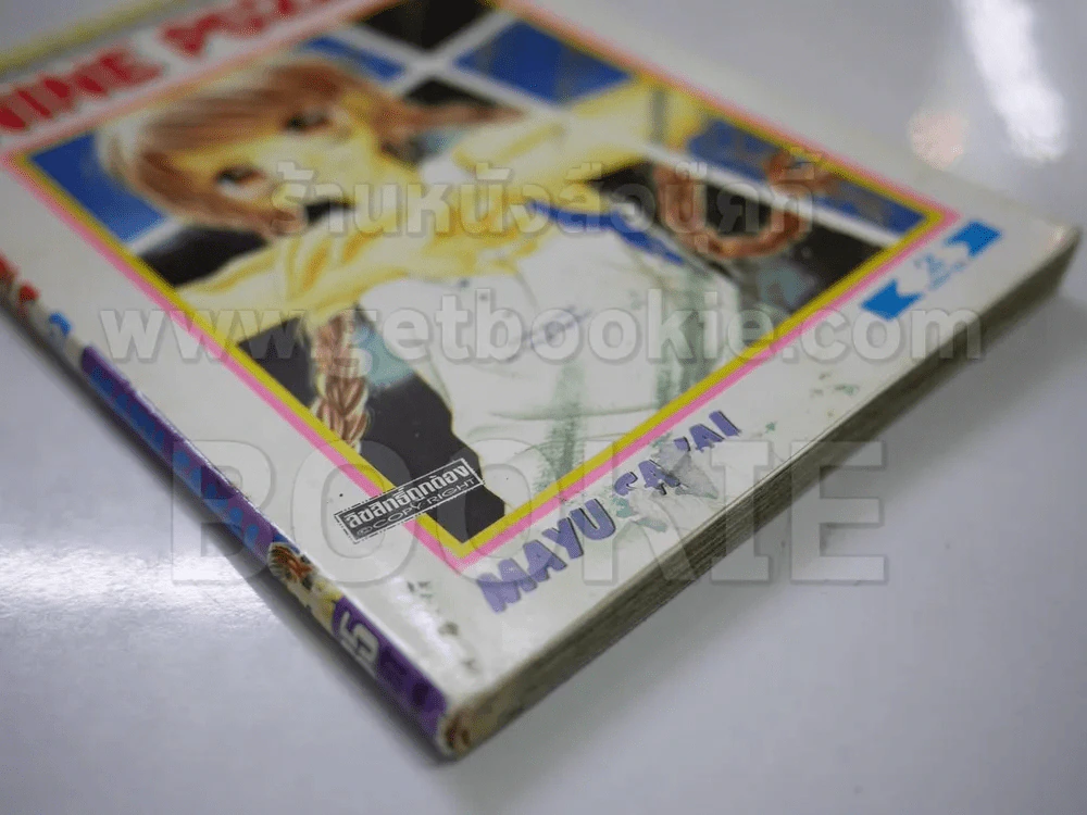 Nine Puzzle 2 เล่มจบ (สภาพบวมน้ำ) รูปที่ 2