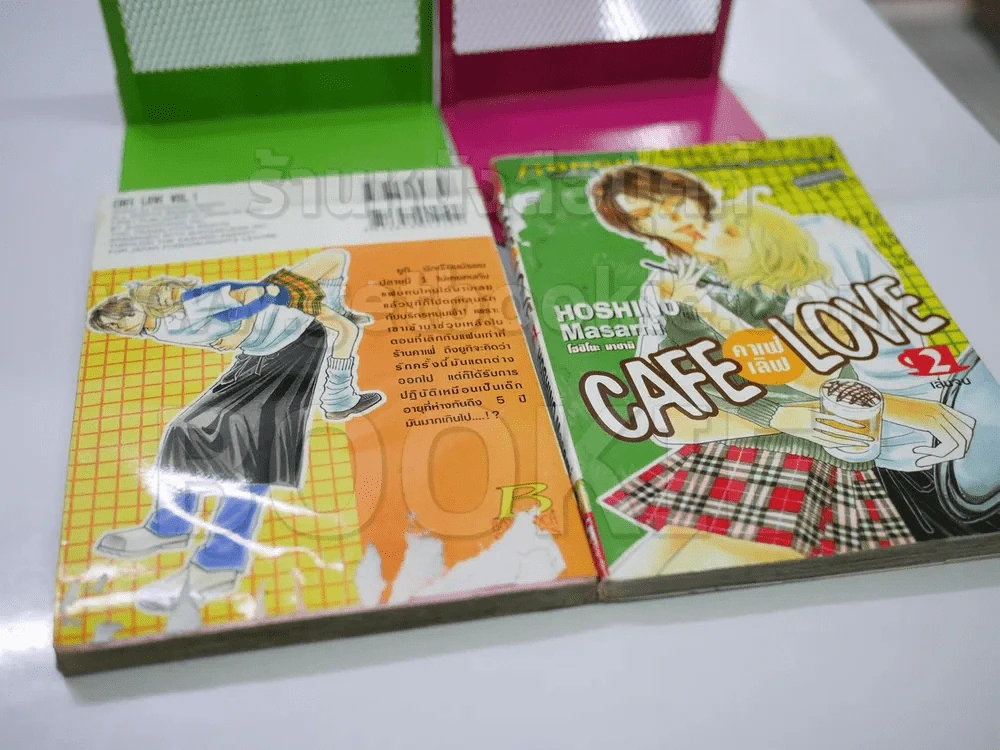 Cafe Love คาเฟ่ เลิฟ 2 เล่มจบ (สภาพบวมน้ำ) รูปที่ 2