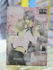 Sweety Honeymoon#2 สวีทตี้ ฮันนีมูน รูปที่ 1