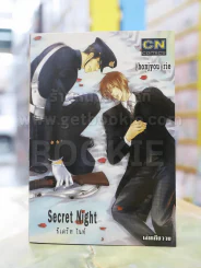 Secret Night ซีเคร็ด ไนท์ รูปที่ 1