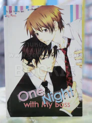 One Night with my Boss รูปที่ 1