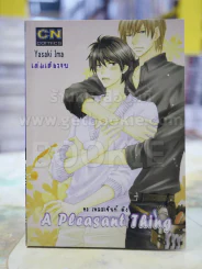 อะ เพลสเซ็นท์ ติง รูปที่ 1