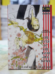 THE EYES OF THE ROSE ARE BOMS รูปที่ 1