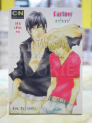 Partner รูปที่ 1