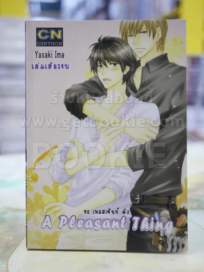 อะ เพลสเซ็นท์ ติง รูปที่ 1