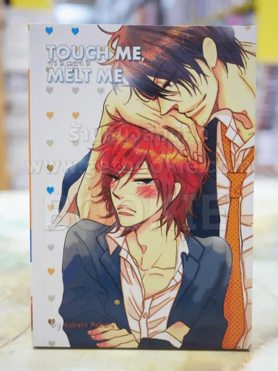 Touch Me, Melt Me รูปที่ 1
