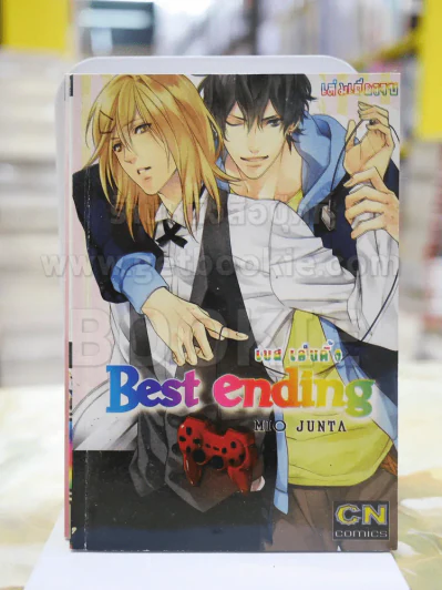 Best ending รูปที่ 1
