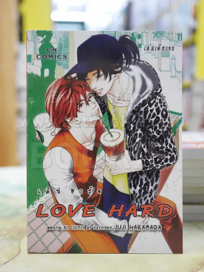 LOVE HARD รูปที่ 1