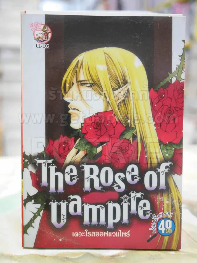 THE ROSE OF VAMPIRE รูปที่ 1