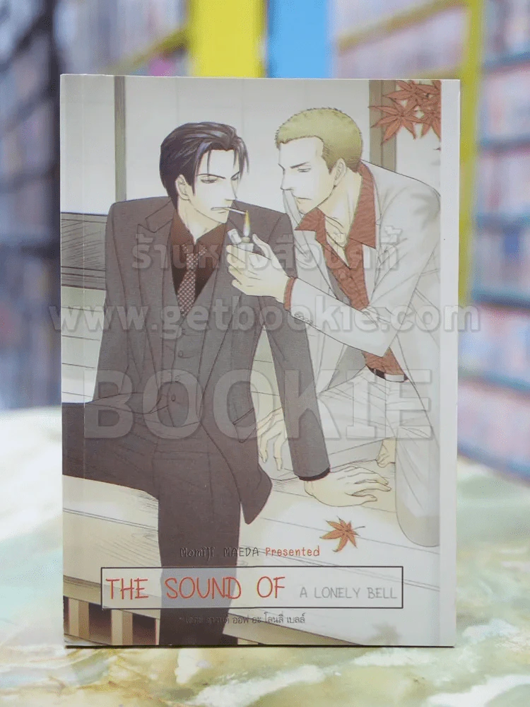 THE SOUND OF A LONELY BELL รูปที่ 1