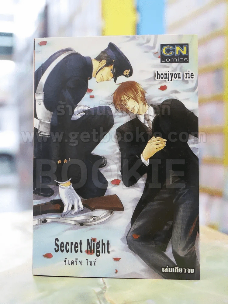 Secret Night ซีเคร็ด ไนท์ รูปที่ 1