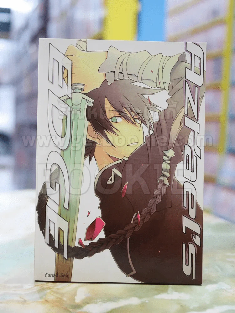 AZRAEL'S EDGE รูปที่ 1