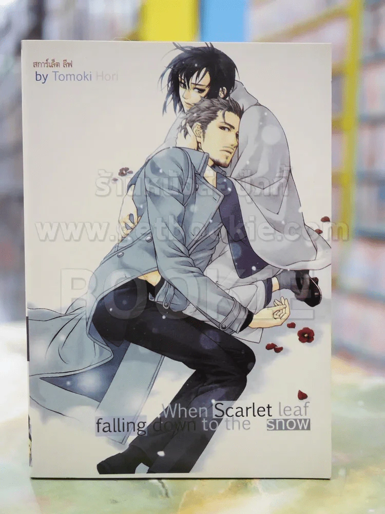 When Scarlet Leaf Falling down to the snow รูปที่ 1