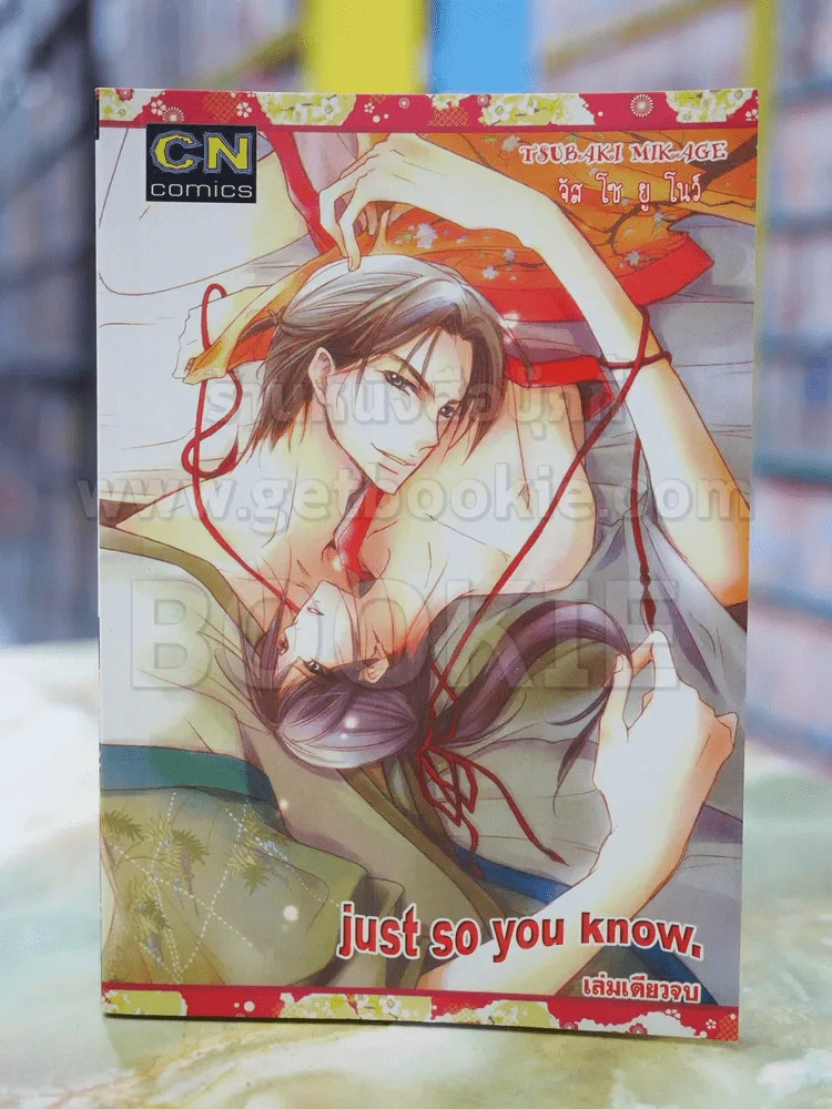 just so you know รูปที่ 1