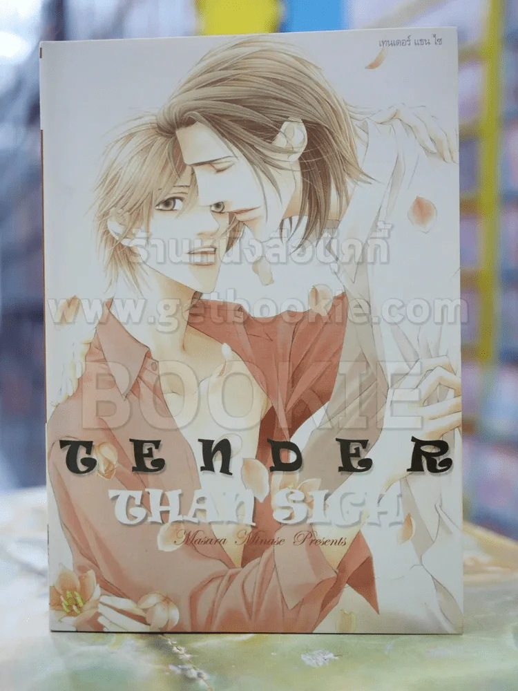 TENDER THAN SIGH รูปที่ 1