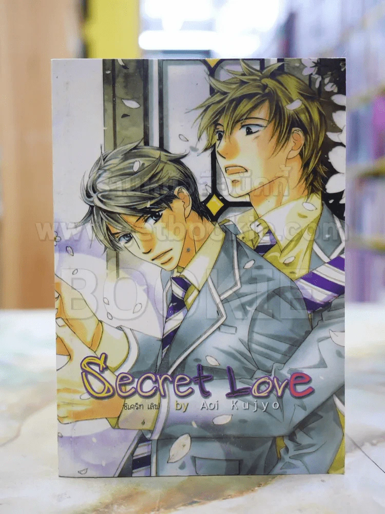 Secret Love รูปที่ 1