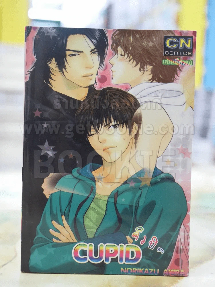Cupid คิวปิด รูปที่ 1