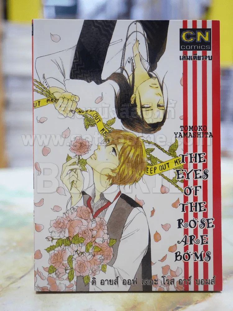 THE EYES OF THE ROSE ARE BOMS รูปที่ 1
