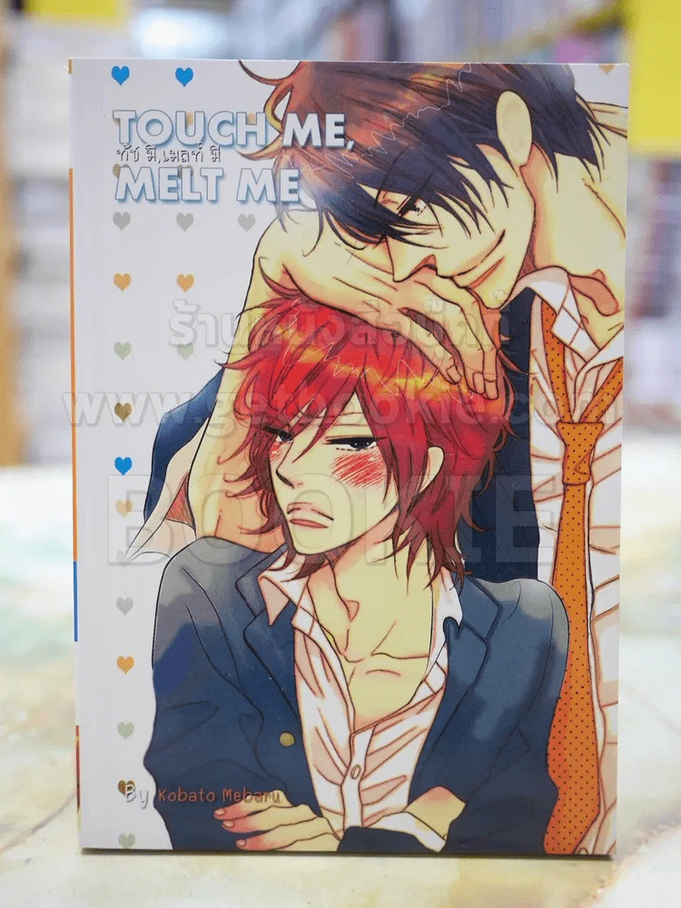 Touch Me, Melt Me รูปที่ 1